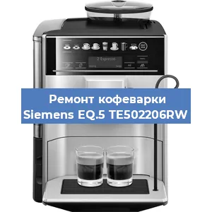 Ремонт клапана на кофемашине Siemens EQ.5 TE502206RW в Перми